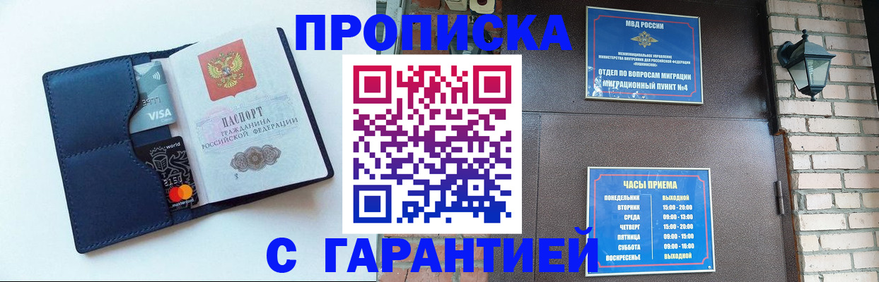 регистрация для школы в Великом Новгороде