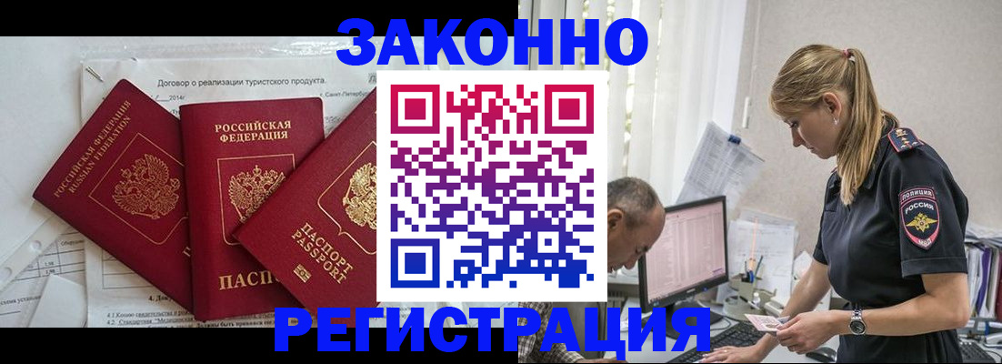 прописка гарантия в Великом Новгороде