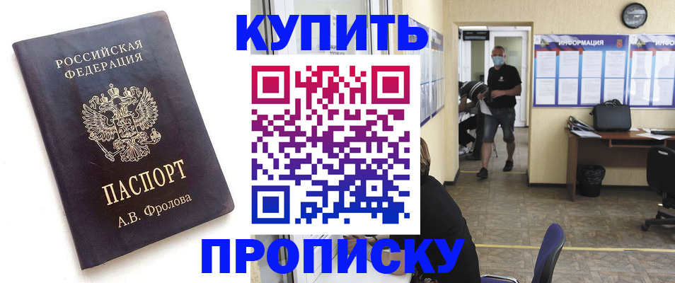 временная регистрация законно в Великом Новгороде