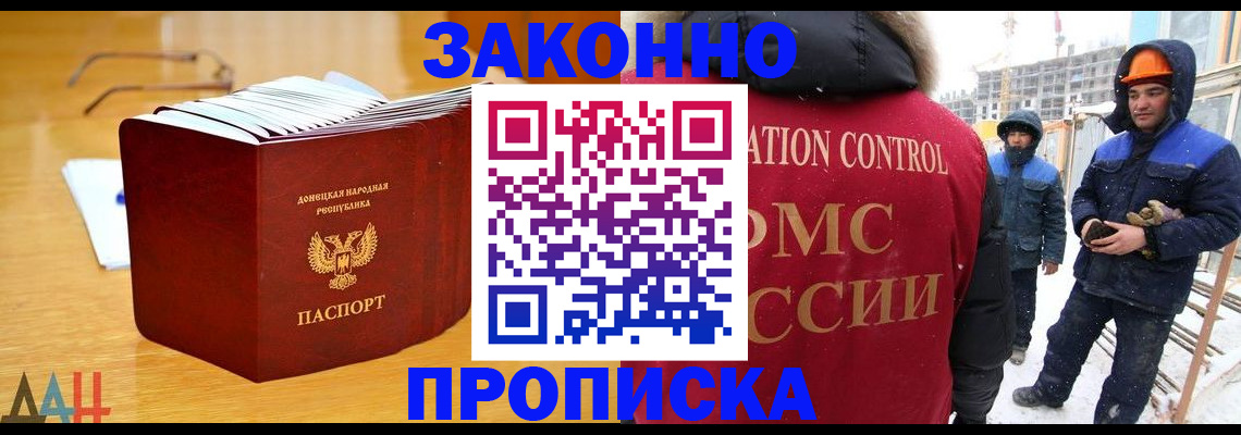 где прописаться в Великом Новгороде